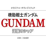 Mobile Suit Gundam Char
