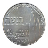 Moeda 1 Lira Israel