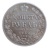Moeda 1 Rublo Império Russo 1832 Cópia Comemorativa