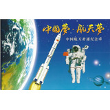 Moeda 10 Yuan 2015 China - Conquistas Espaciais Chinesas