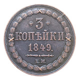 Moeda 3 Kopeks Rússia 1849 Cópia