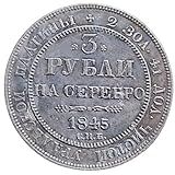 Moeda 3 Rublos Império Russo 1828
