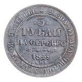 Moeda 3 Rublos Império Russo 1845 Cópia Comemorativa