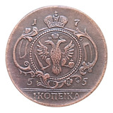 Moeda 5 Kopeks Rússia 1755 Cópia