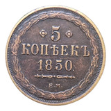 Moeda 5 Kopeks Rússia 1850 Cópia