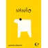 Nanão, De Piqueira, Gustavo. Editorial Editora Pulo Do Gato Ltda, Tapa Mole En Português, 2020