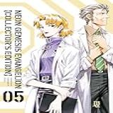 Neon Genesis Evangelion Collector's Edition Vol. 05