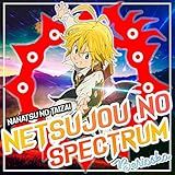 Netsujou No Spectrum Nanatsu No Taizai 