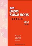 Nihongo Curso Elementar De Kanji
