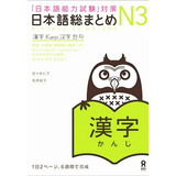 Nihongo Soumatome N3 Kanji Japonês