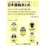 Nihongo Soumatome N5 Kanji Vocabulário Gramática