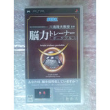 Nou Ryoku Trainer Portable