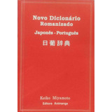 Novo Dicionário Romanizado Japonês português
