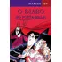 O Diabo No Porta-malas, De Rey, Marcos. Marcos Rey Editorial Grupo Editorial Global, Tapa Mole En Português, 2006