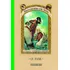 O Fim, De Snicket, Lemony. Editorial Editora Schwarcz Sa, Tapa Mole En Português, 2006