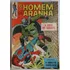 O Homem Aranha No 39 Ebal Jun 1972  1a Publ Brasil Boris Nachman, Gatuno I, Mindy Mcpherson