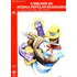 O Melhor Da Música Popular Brasileira - Vol. Iii, De Mascarenhas, Mário. Editorial Irmãos Vitale Editores Ltda En Português, 1983