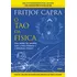 O Tao Da Física: Uma Análise Dos Paralelos Entre A Física Moderna E Misticismo Oriental, De Capra, Fritjof. Editorial Editora Pensamento Cultrix, Capa Mole Em Português, 2011