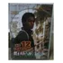 Os 12 Trabalhos Dvd Original Lacrado Ricardo Elias