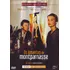 Os Amantes De Montparnasse - Dvd - Gérard Philipe
