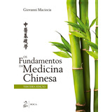 Os Fundamentos Da Medicina Chinesa De Maciocia Editora Guanabara Koogan Ltda Capa Mole Em Português 2017