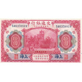 P 118 Cédula Da China 10 Yuan Ano De 1914 Fe