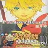 Pandora Hearts Vol 19 Edição Limitada