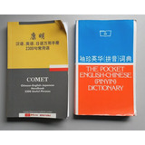 Pocket English chinese pinyin