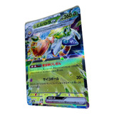 Pokemon Shiny Treasure Ex