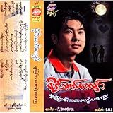 Popa Chit Thu Ma Thae Phyu