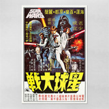 Poster 40x60cm Star Wars