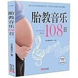 Prenatal Music 108 