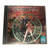 Ps1 Dd Dracula Detective