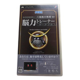 Psp Sega Brain Trainer
