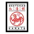 Quadro Karate Shotokan Decoração Academia Dojo Arte Marcial