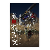 Quadro Placa Poster Mdf Mobile Suit Gundam Anime Série