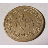 Rara Medalha Em Metal De Signos Do Oriente 