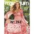 Revista Manequim Ed. 763 - Estilo, Cores E Estampas