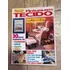 Revista Mãos De Ouro Especial Tintura Em Tecido 11