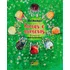 Rimas E Números, De Eloí Bocheco. Editorial Cuca Fresca, Capa Mole, Edição 3ª Edição Em Português, 2017