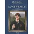 Rony Weasley - Guia Cinematográfico, De Baker, Felicity. Editorial Rocco Jovens Leitores, Tapa Dura En Português, 2017