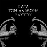 Rotting Christ Kata Ton Daimona Eaytoy Cd importado