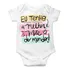 Roupa De Bebê Personalizado Eu Tenho A Melhor Mãe Do Mundo 2