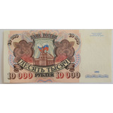 Rússia Cédula 10000 Rublos 1992