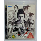 Ryu Ga Gotoku Kenzan