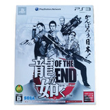 Ryu Ga Gotoku Of