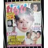 Sasha/xuxa Revista Tititi Ago/1999-excelente Estado