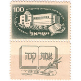 Selo 31 Israel 1950 Universidade De