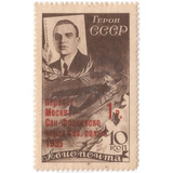 Selo 59 União Soviética 1935 1 Voo Sobre Polo Norte Raro