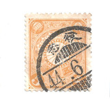 Selo Postal Antigo Japão Laranja Ano 1899 5 Sen F16